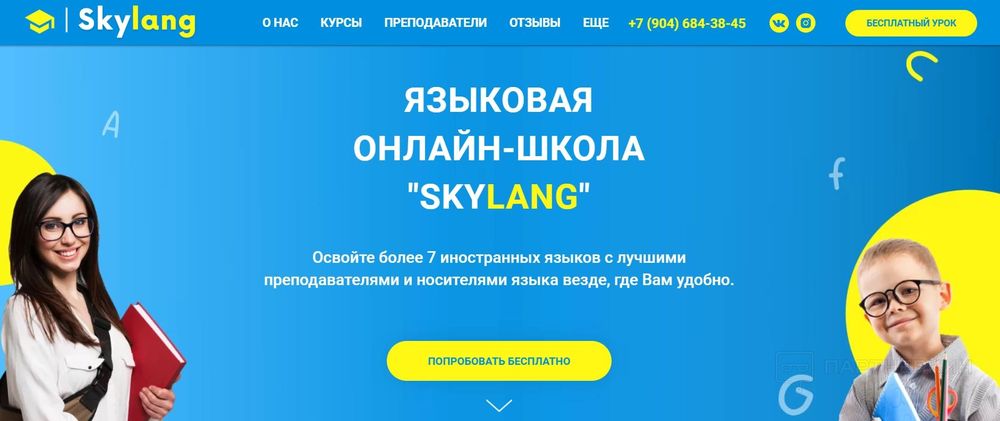 Веб-сайты под ключ — лендинги, сайты-визитки | сайт