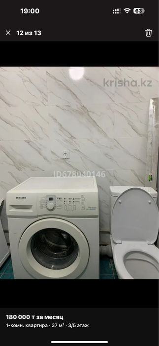 Стиральный машина