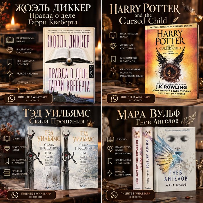 Книги художетсвенная литература