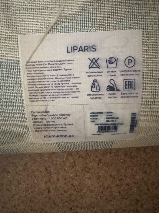 продается красивый клем после химчистки