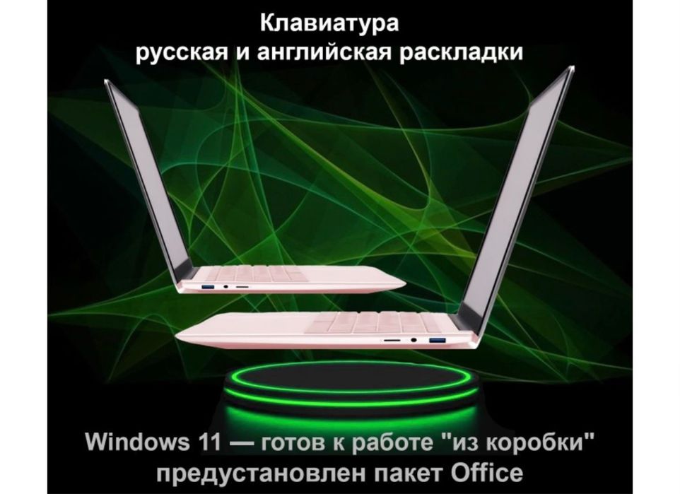 Ноудбук с мышкой