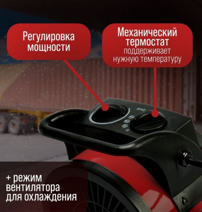 Тепловая электрическая пушка