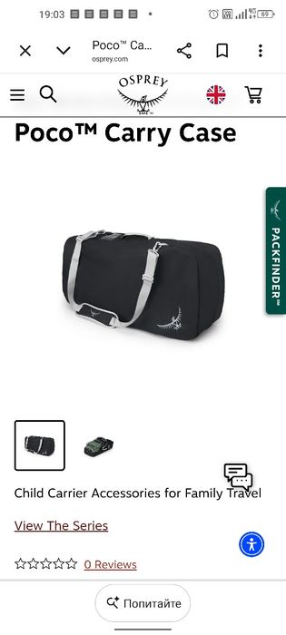 Туристическа раница/самар за носене на дете Osprey Poco AG Premium