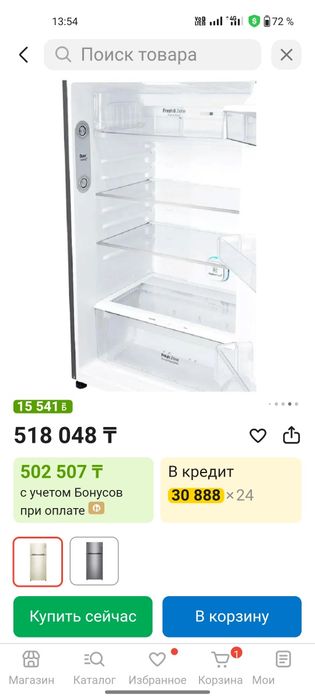 Эксклюзив Холодильник