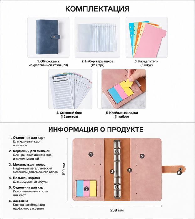 Планер для денег