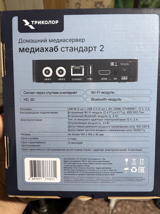 Спутниковый ресивер(тюнер)