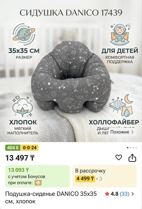 Срочно продам новую подушку-сиденье