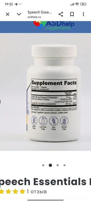 Speech essentials PRO 60 capsules