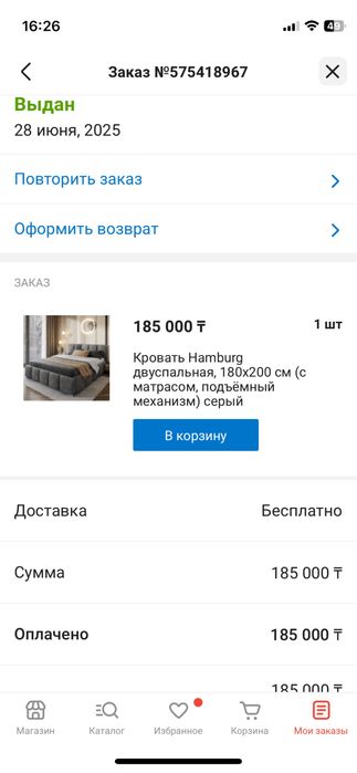 Продам евро кровать 180*200