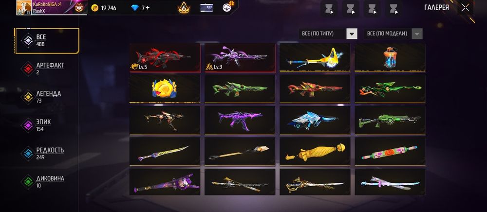 ПРОДАМ ОЛД,ДОНАТ АКК В ФФ.4500тг.Торг есть