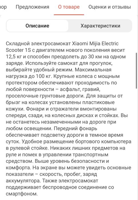 Продам Электросамокат Mijia