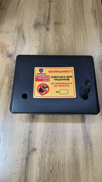 Ловушка для грызунов