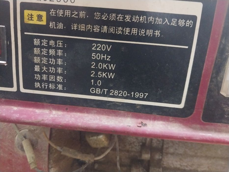 Продам генератор