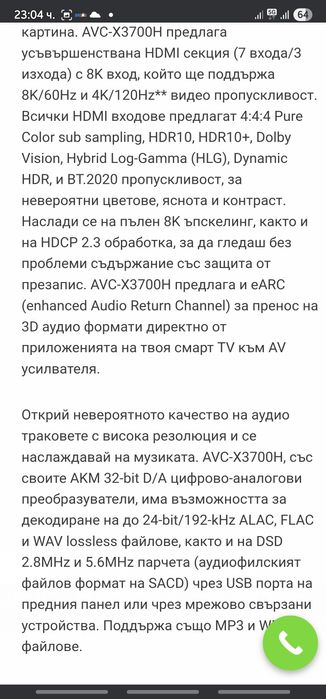 Ресивър за домашно кино Denon AVC-X3700H