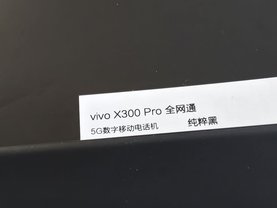 Продавам Vivo x300 pro 256