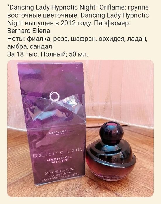 Harem LR Gres Cabotine Muguet Иверия