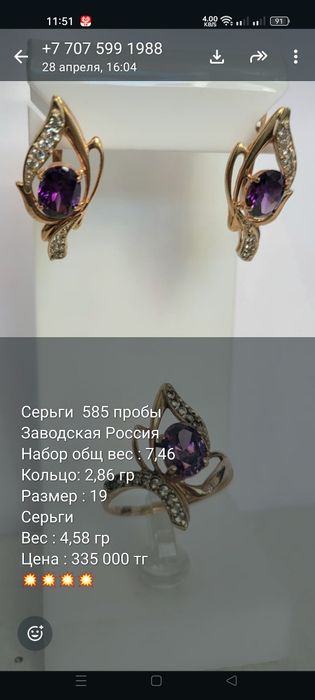 продам набор золото