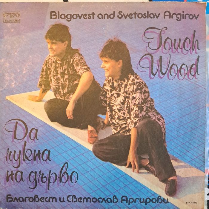 Стари грамофонни плочи