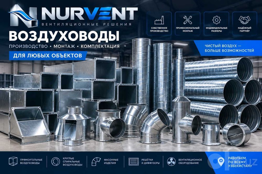 ПРОИЗВОДСТВО И монтаж воздуховодов | NURVENT