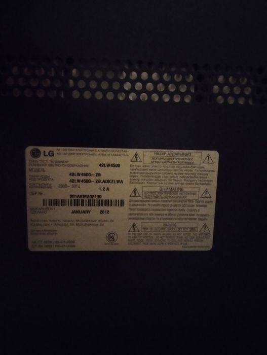 Телевизор LG  б/у 70000тг.