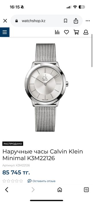 Часы оригинал calvin klein