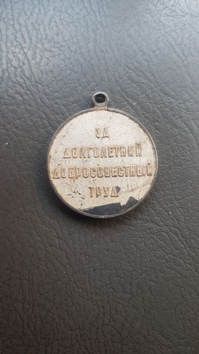 Продам медаль Ветеран труда.