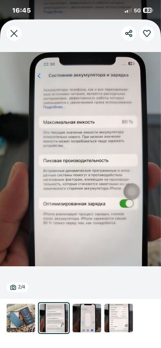 Айфон 12 про на 128 г.обмен