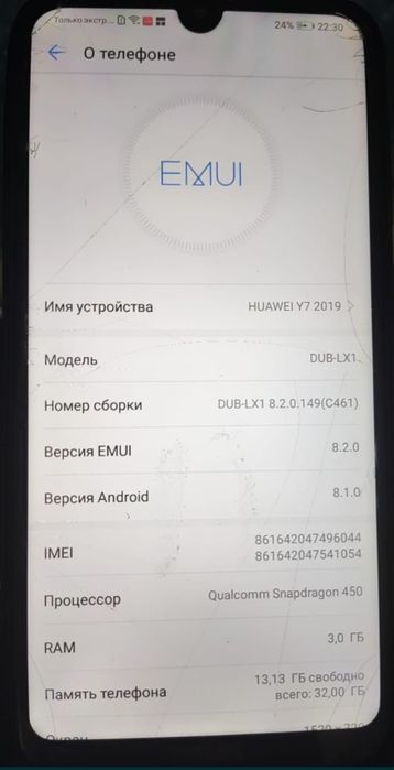 Huawei Y7 .32/3  гб телефон смартфон