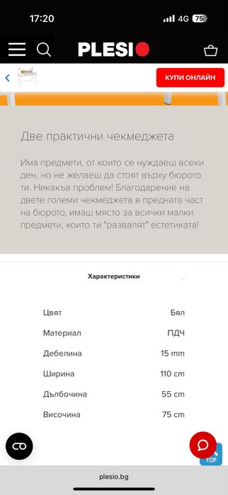 Бюро чисто ново, опаковано, бяло