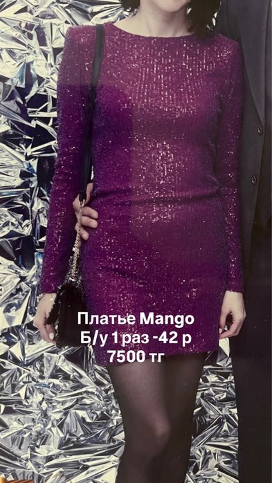 Платье новогоднее