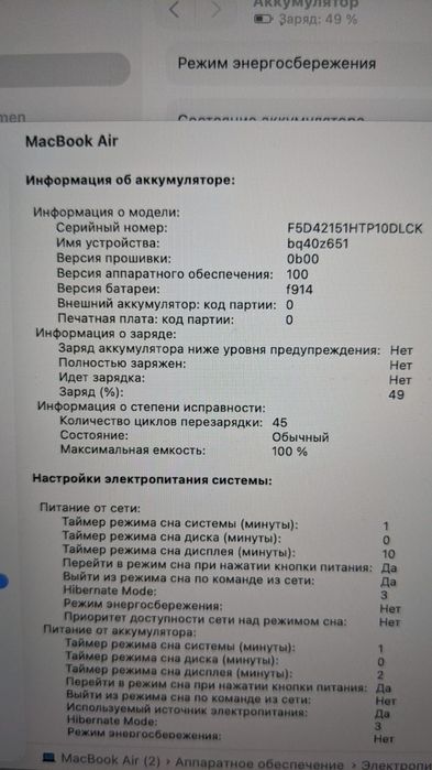 Macbook m2 2022 8/256