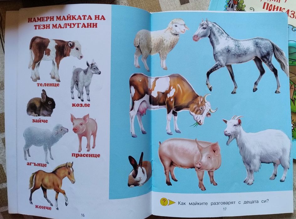 Множество Детски Книжки