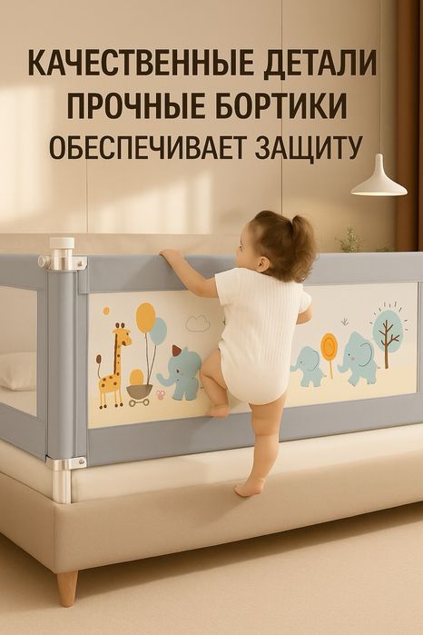 Защитные бортики 160х200