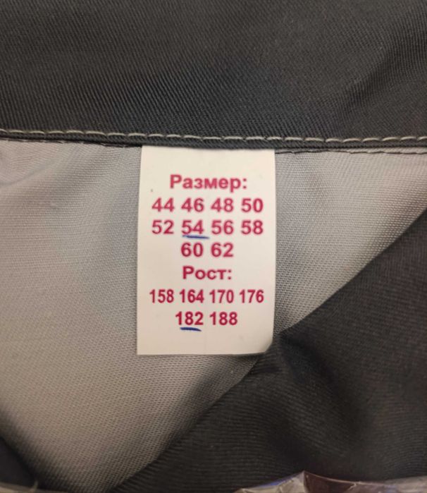 Спецодежда для мужчин новая
