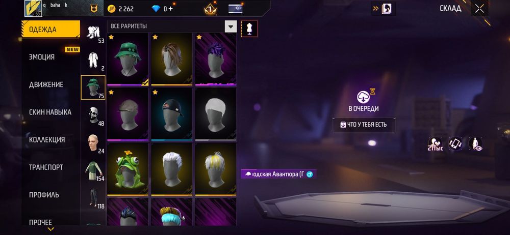 Free Fire account
