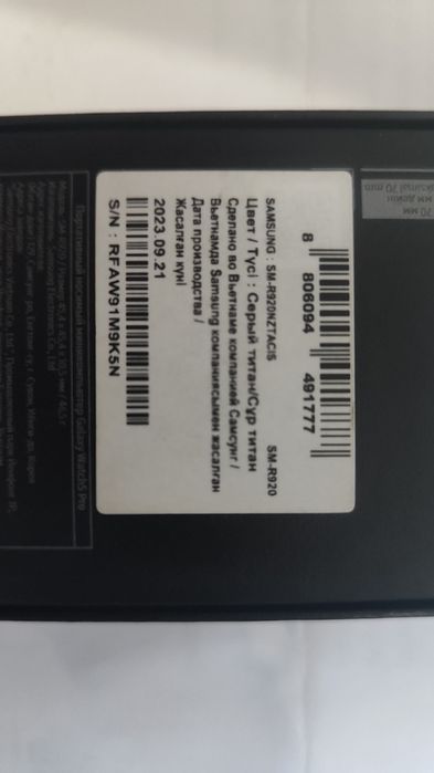 Samsung Galaxy Watch 5 Pro