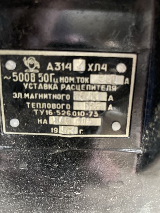 Автоматический вык,а 3144