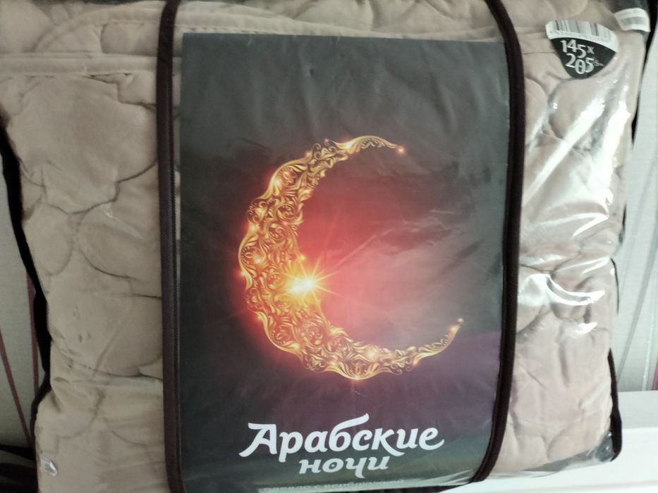 Продам верблюдее одеяло , в упаковке.