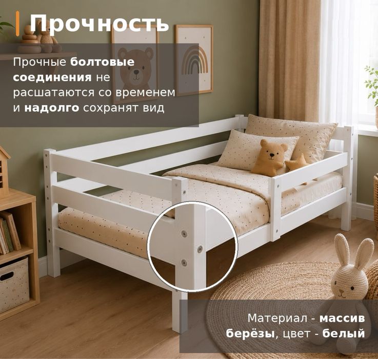 Детская кровать Sofa Altynym