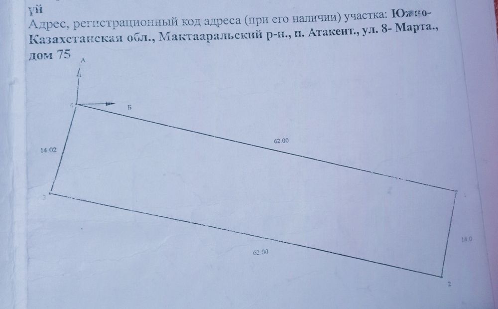 Продаеться дом. Үй сатылады.