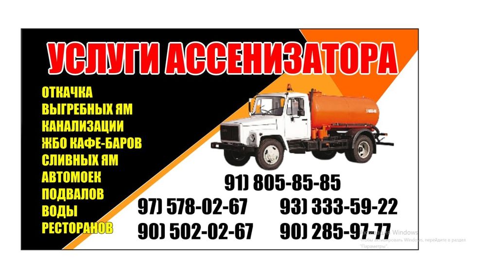 Пробивка канализации Прочистка труб откачка воды любой сложности