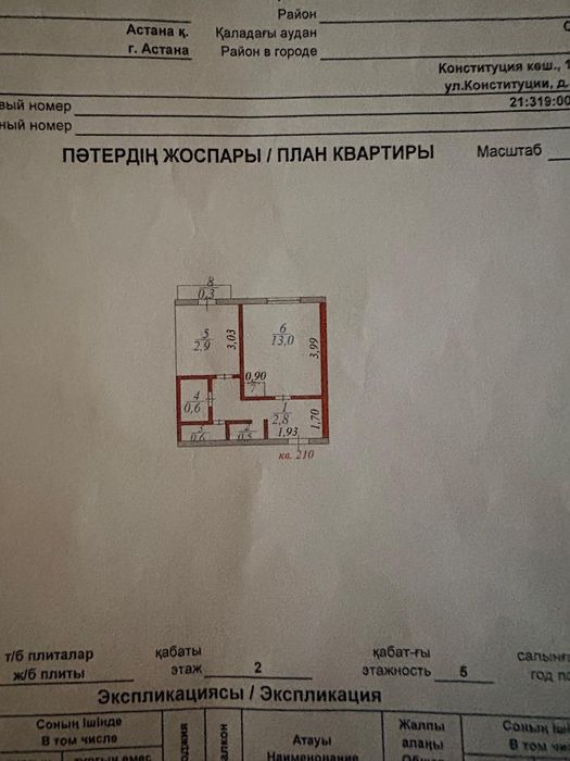 Продам комнату в общежитие Конституция