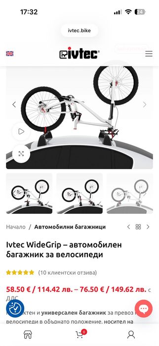 Ivtec WideGrip – 2br. автомобилен багажник за велосипеди