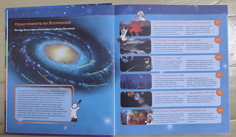 Большая энциклопедия знаний (10+)