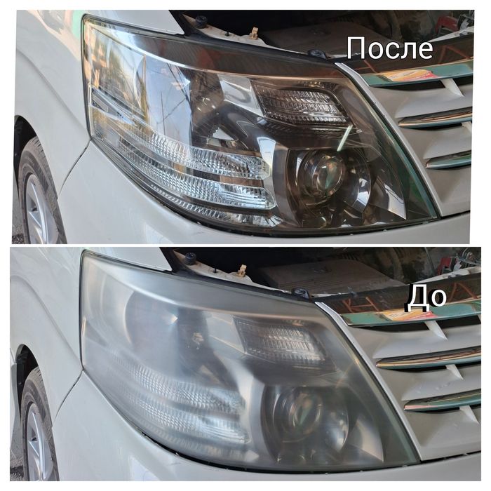 Чистка фара полировка