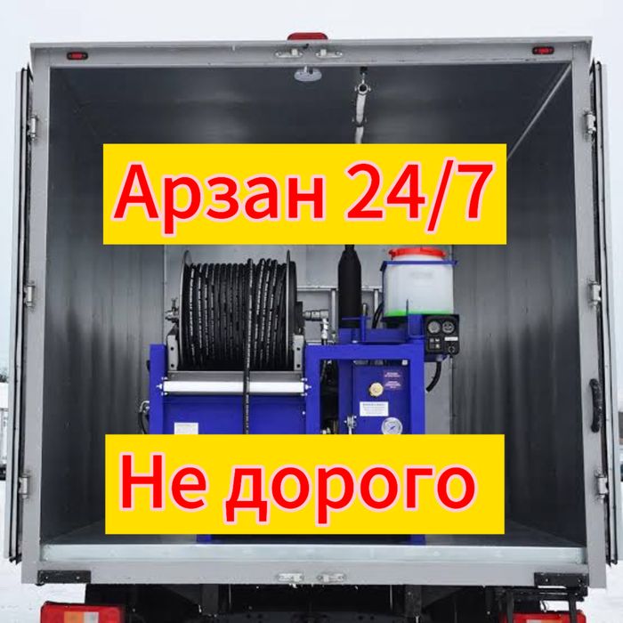 Прочистка канализация отогрев водопровод услуги крот машина