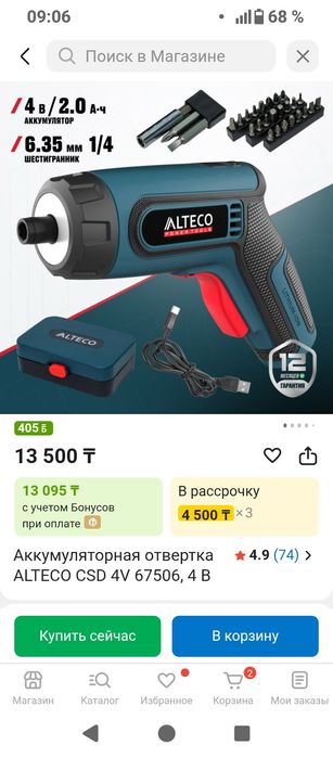 Отвёртка шуруповёрт