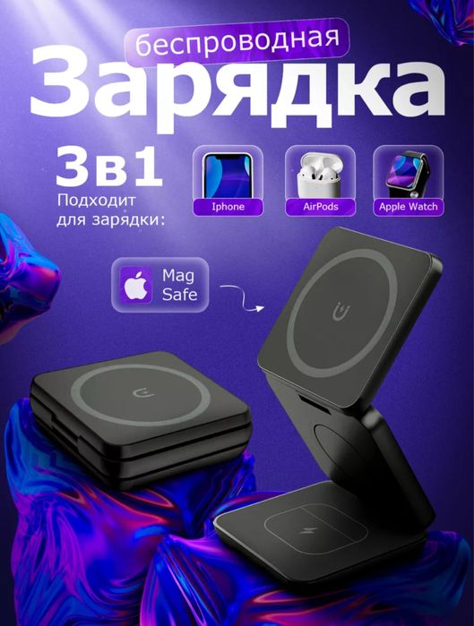Зарядка 3в1 apple watch,iphone,airpods  5/6/7/8/9/10/Ultra Usb-c