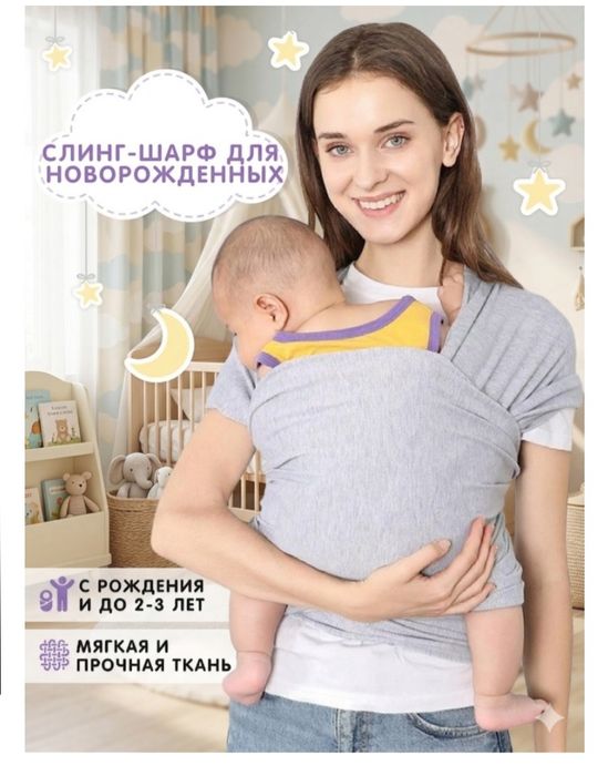 Продам детский шезлонг, слинг, эргорюкзак