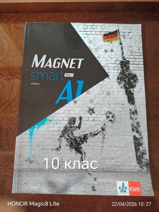 Учебници за 8 и 9 клас